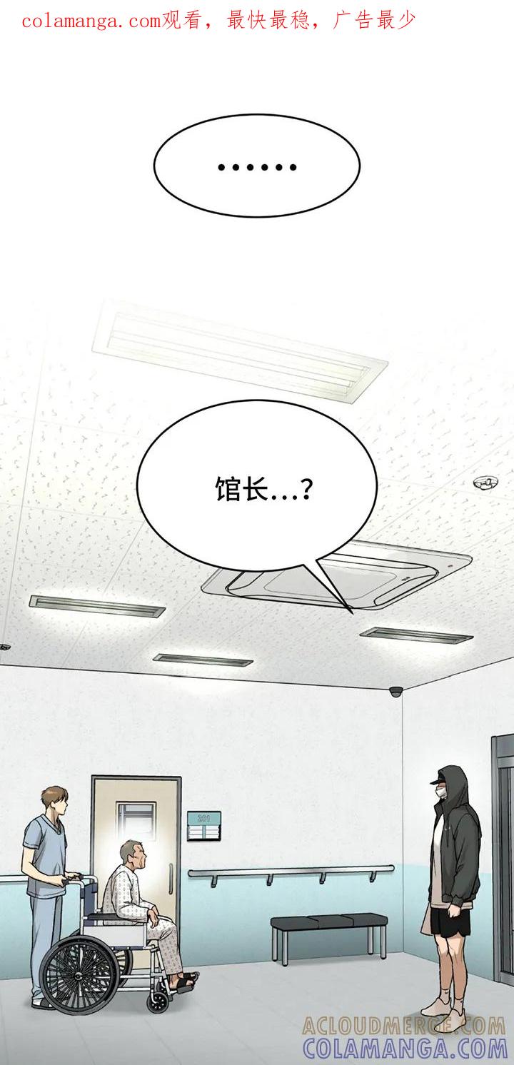 魔咒 第244章：【第二季】想起了以前 第1页