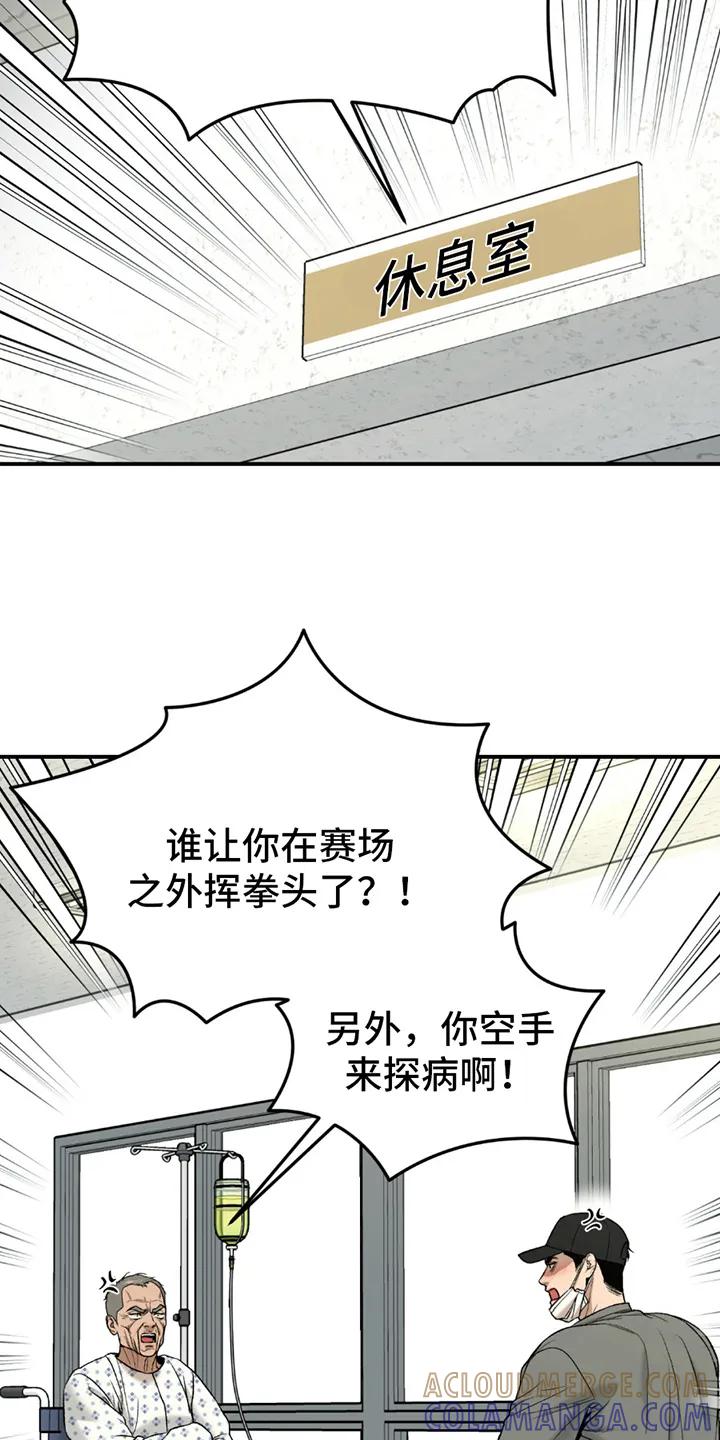 魔咒 第245章：【第二季】那副德行 第11页