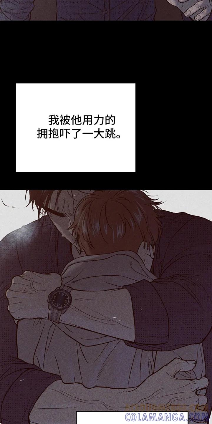 魔咒 第245章：【第二季】那副德行 第5页