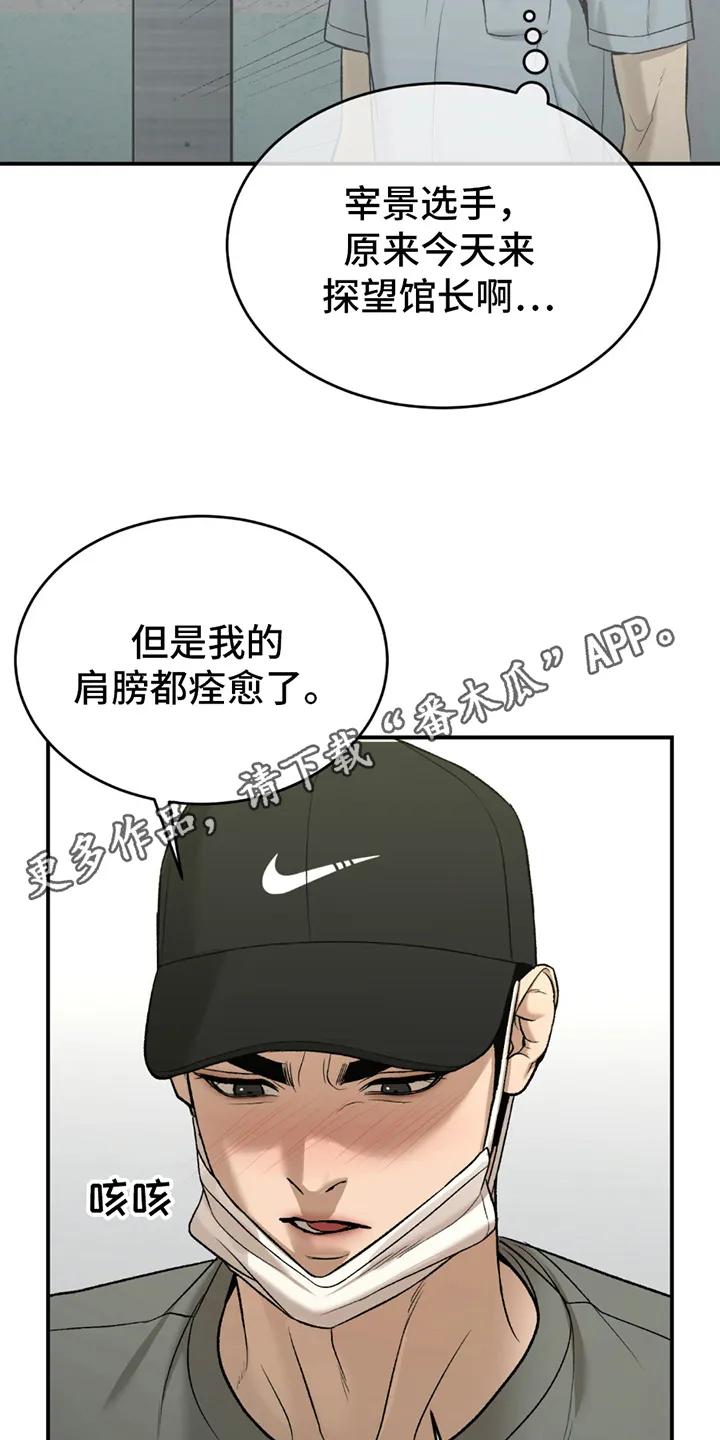 魔咒 第245章：【第二季】那副德行 第14页