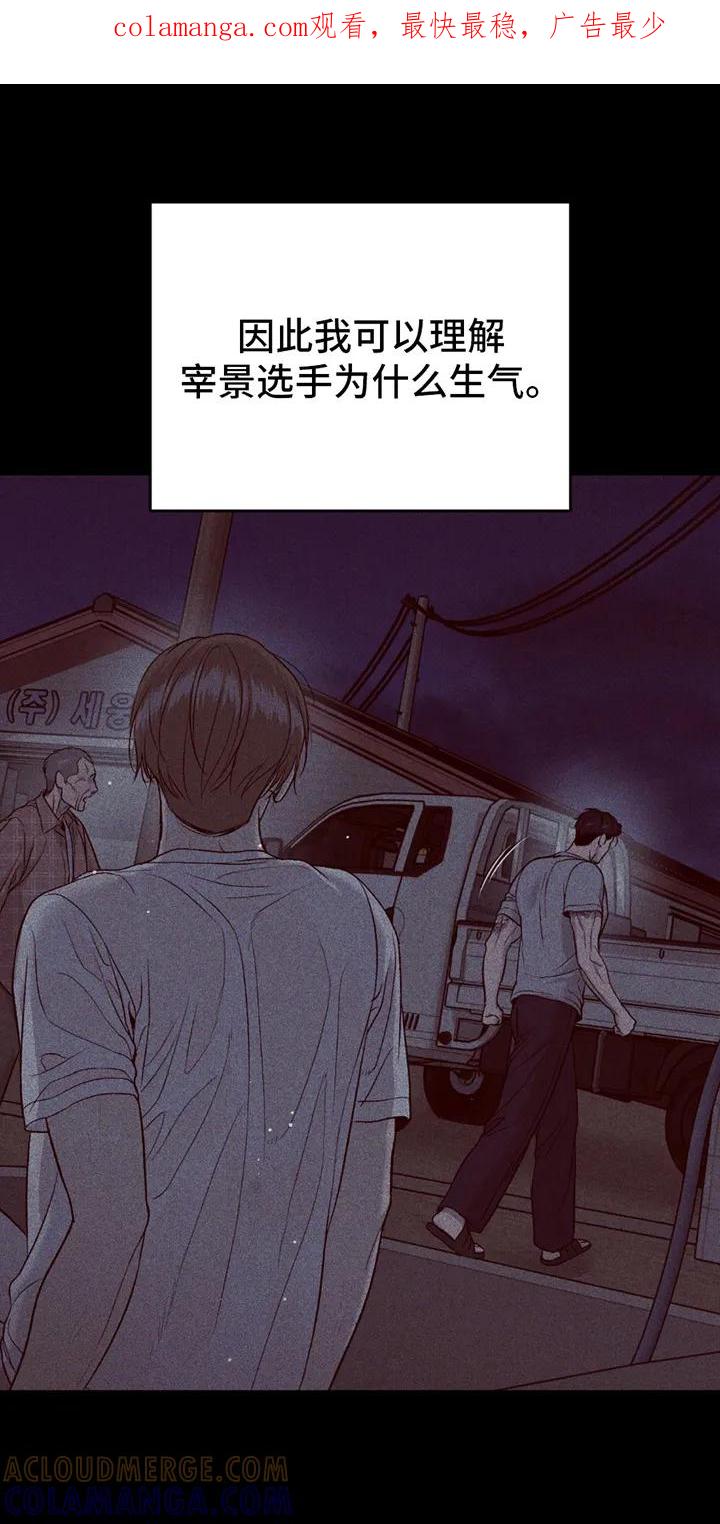 魔咒 第245章：【第二季】那副德行 第1页