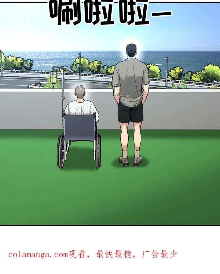 魔咒 第245章：【第二季】那副德行 第20页