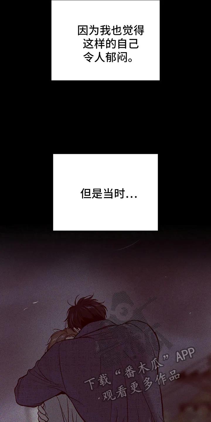 魔咒 第245章：【第二季】那副德行 第2页