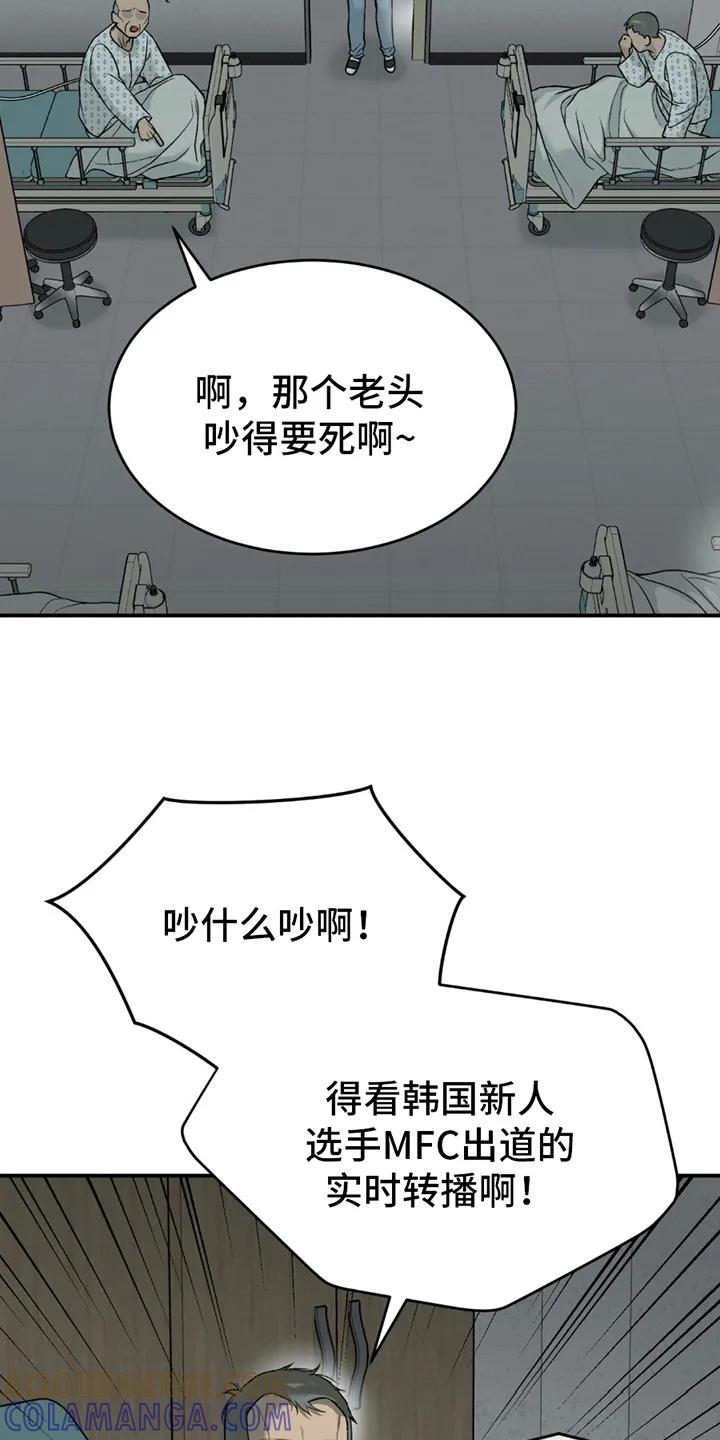 魔咒 第246章：【第二季】分析 第19页