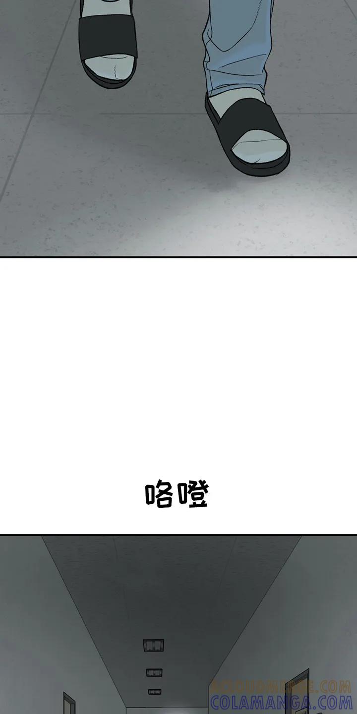 魔咒 第246章：【第二季】分析 第13页