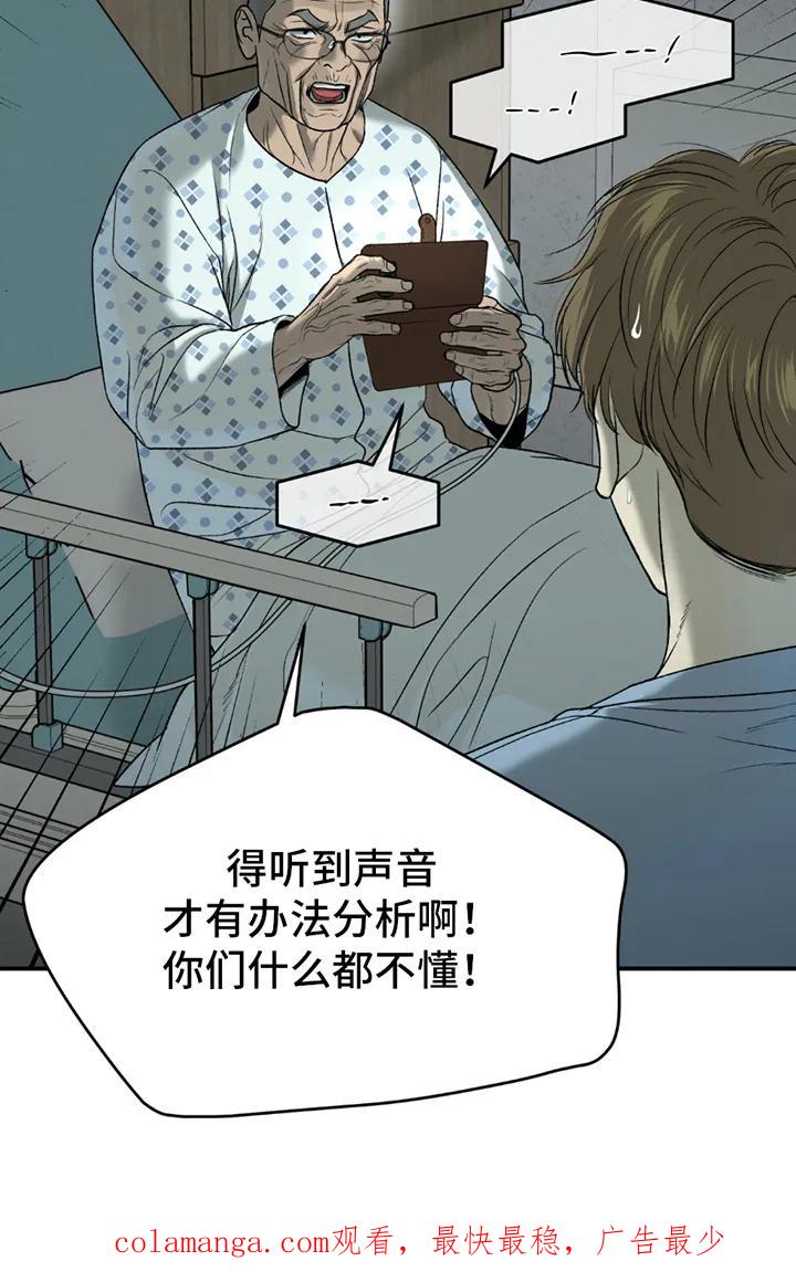 魔咒 第246章：【第二季】分析 第20页