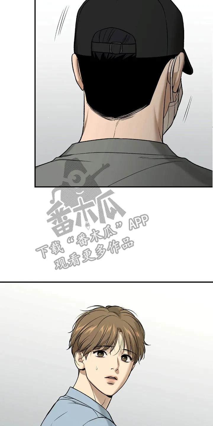 魔咒 第246章：【第二季】分析 第6页