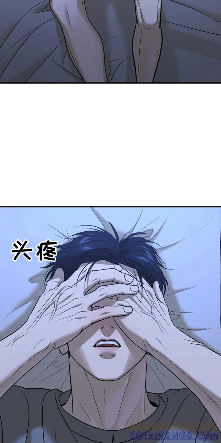 魔咒 第246章：【第二季】分析 第9页