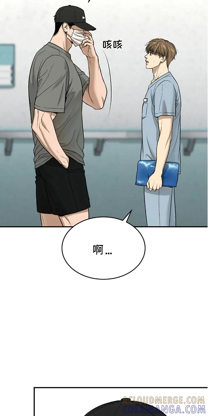 魔咒 第246章：【第二季】分析 第5页