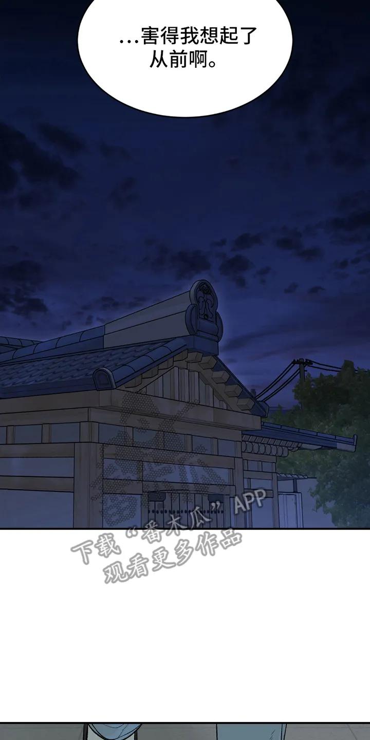 魔咒 第246章：【第二季】分析 第12页