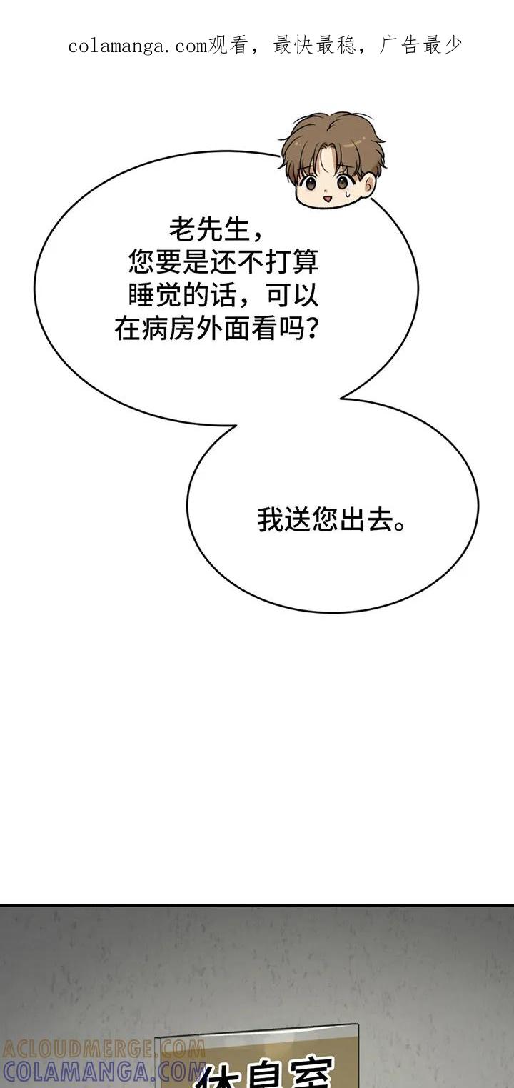 魔咒 第247章：【第二季】曾经的习惯 第1页