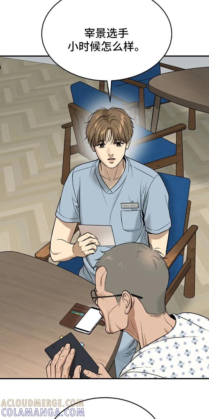 魔咒 第247章：【第二季】曾经的习惯 第17页