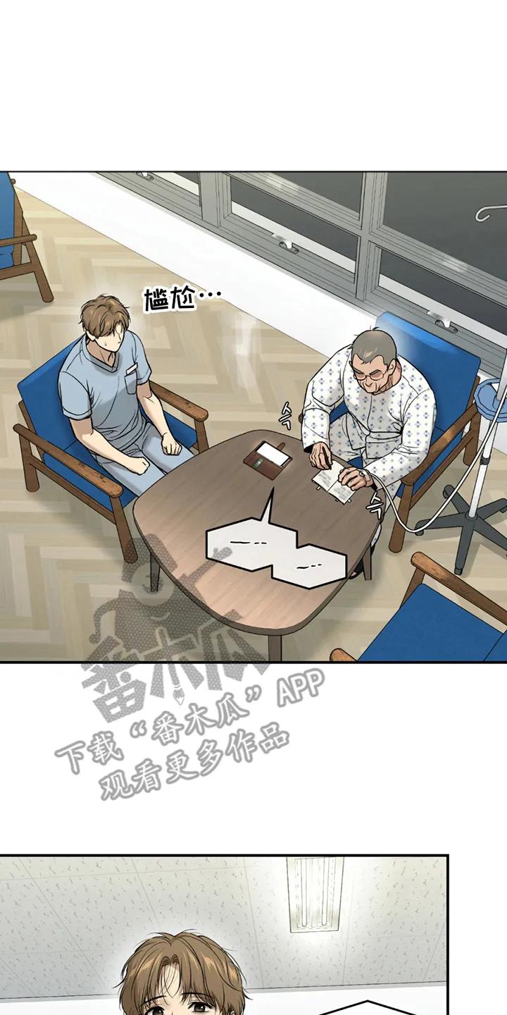 魔咒 第247章：【第二季】曾经的习惯 第4页