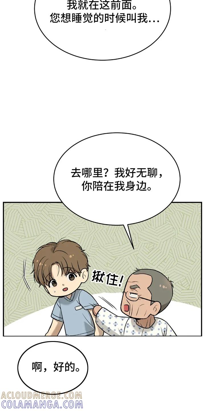 魔咒 第247章：【第二季】曾经的习惯 第3页