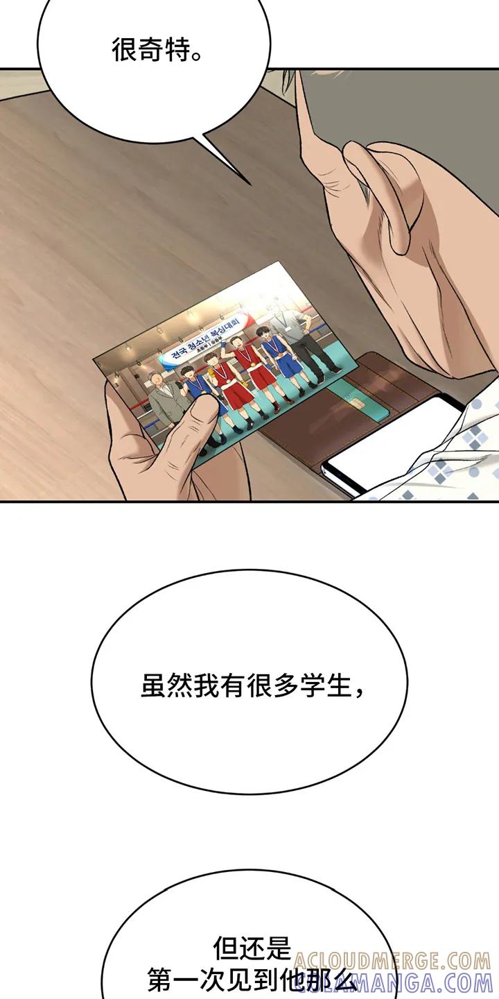 魔咒 第247章：【第二季】曾经的习惯 第19页