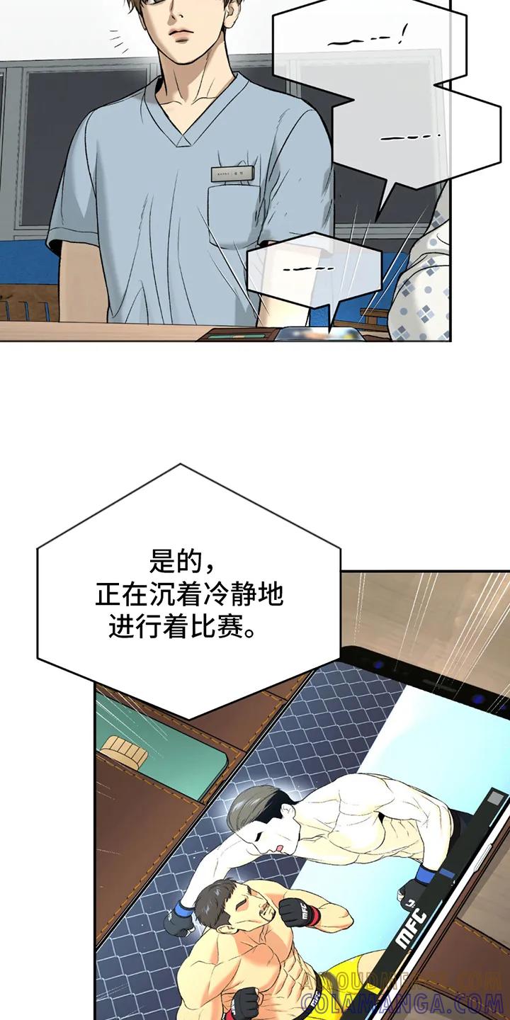 魔咒 第247章：【第二季】曾经的习惯 第5页