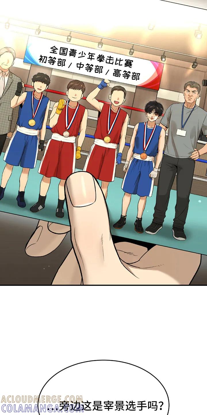 魔咒 第247章：【第二季】曾经的习惯 第13页