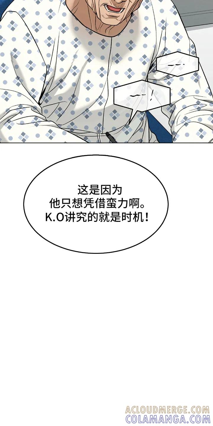 魔咒 第247章：【第二季】曾经的习惯 第7页