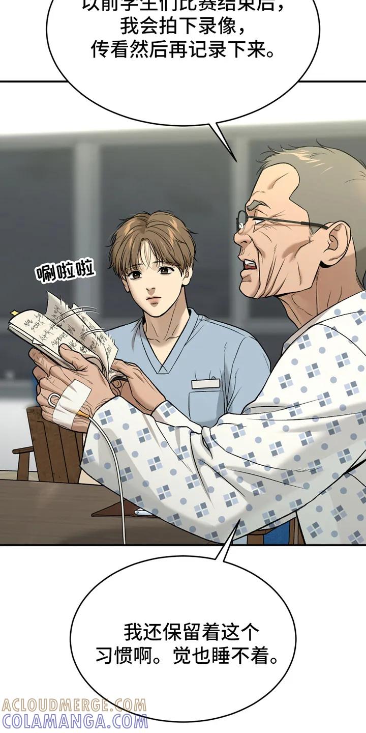 魔咒 第247章：【第二季】曾经的习惯 第9页