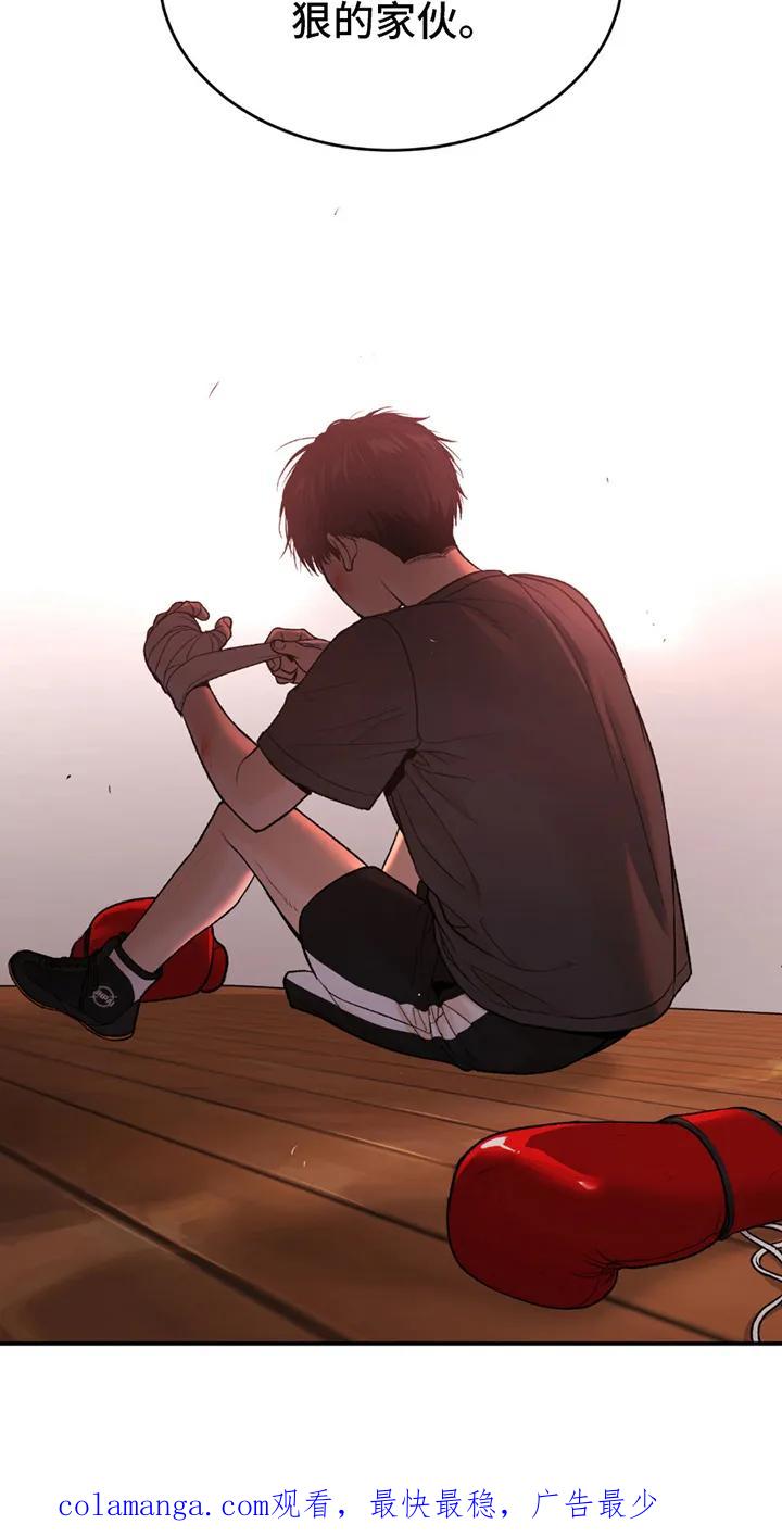魔咒 第247章：【第二季】曾经的习惯 第20页