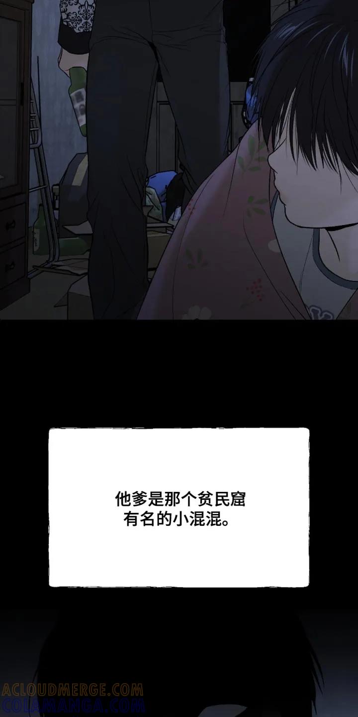魔咒 第248章：【第二季】狠劲的眼神 第17页