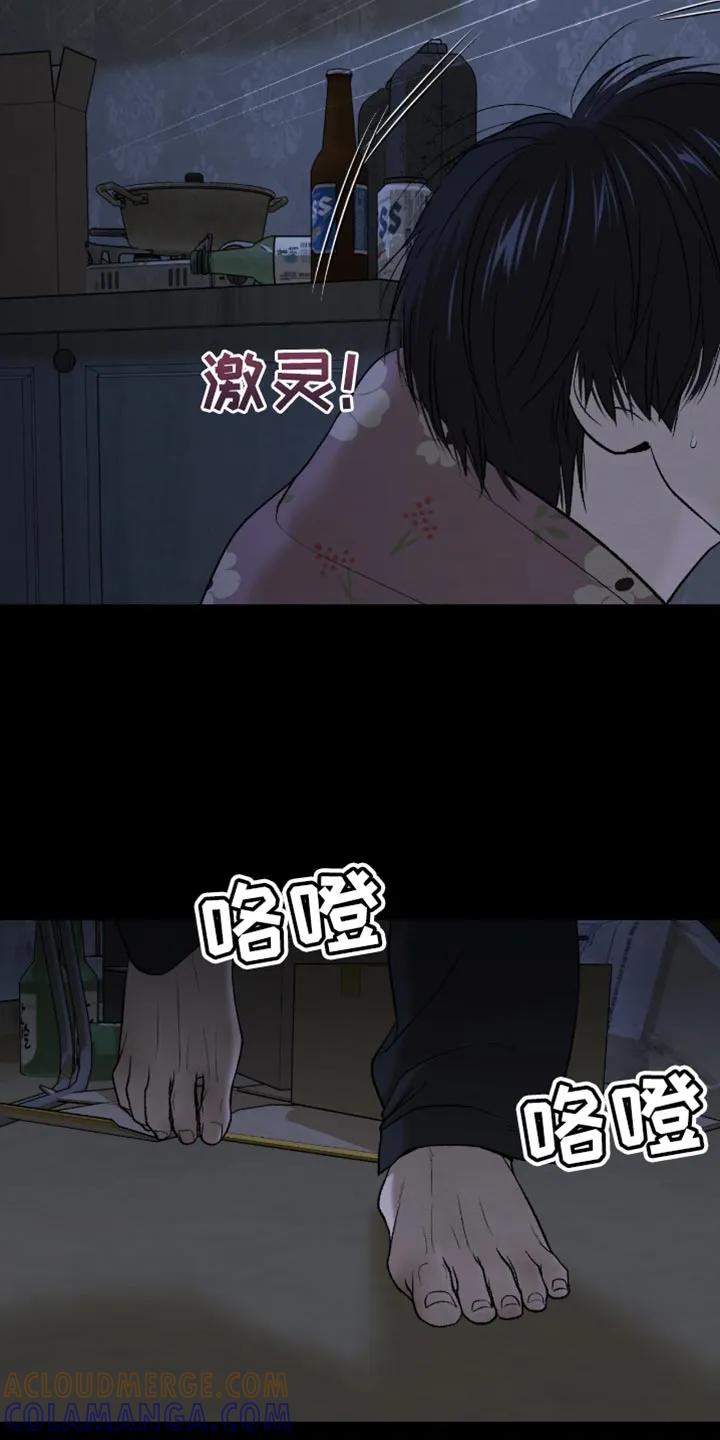 魔咒 第248章：【第二季】狠劲的眼神 第15页