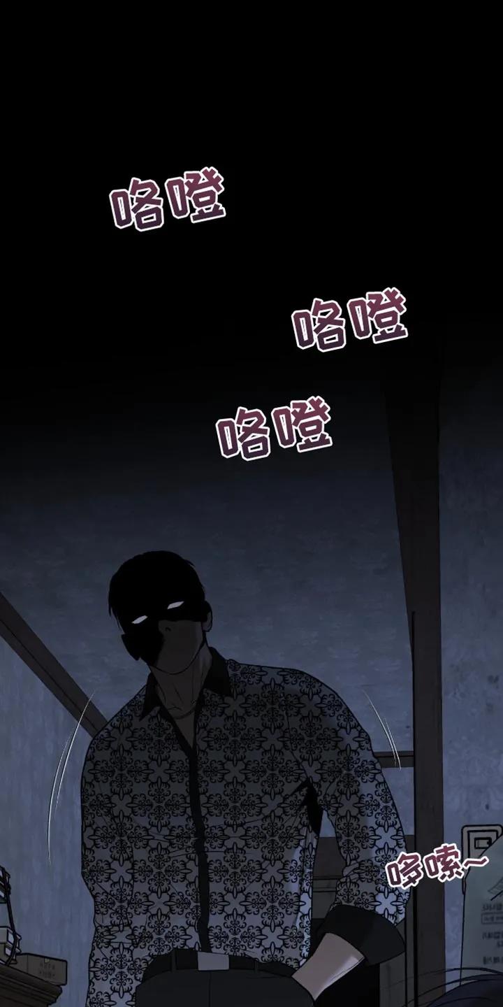 魔咒 第248章：【第二季】狠劲的眼神 第16页
