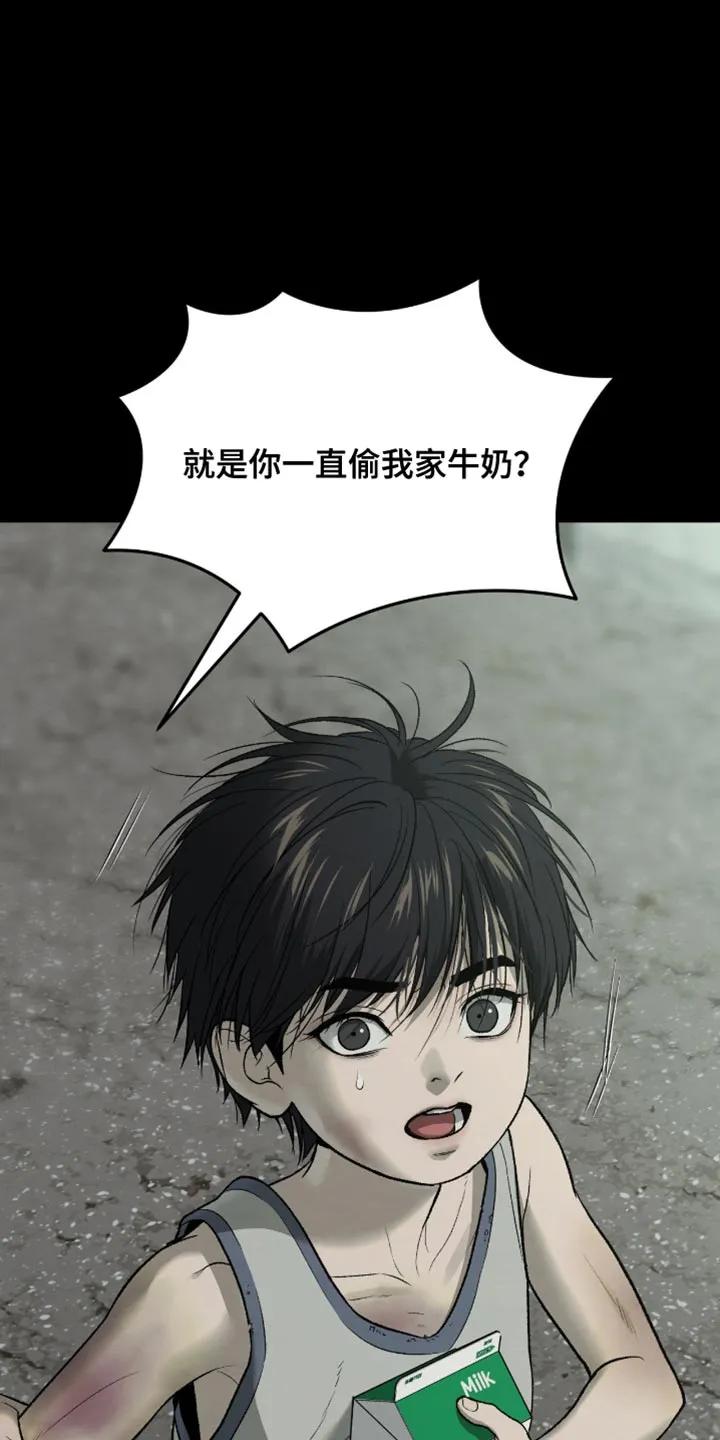 魔咒 第248章：【第二季】狠劲的眼神 第4页