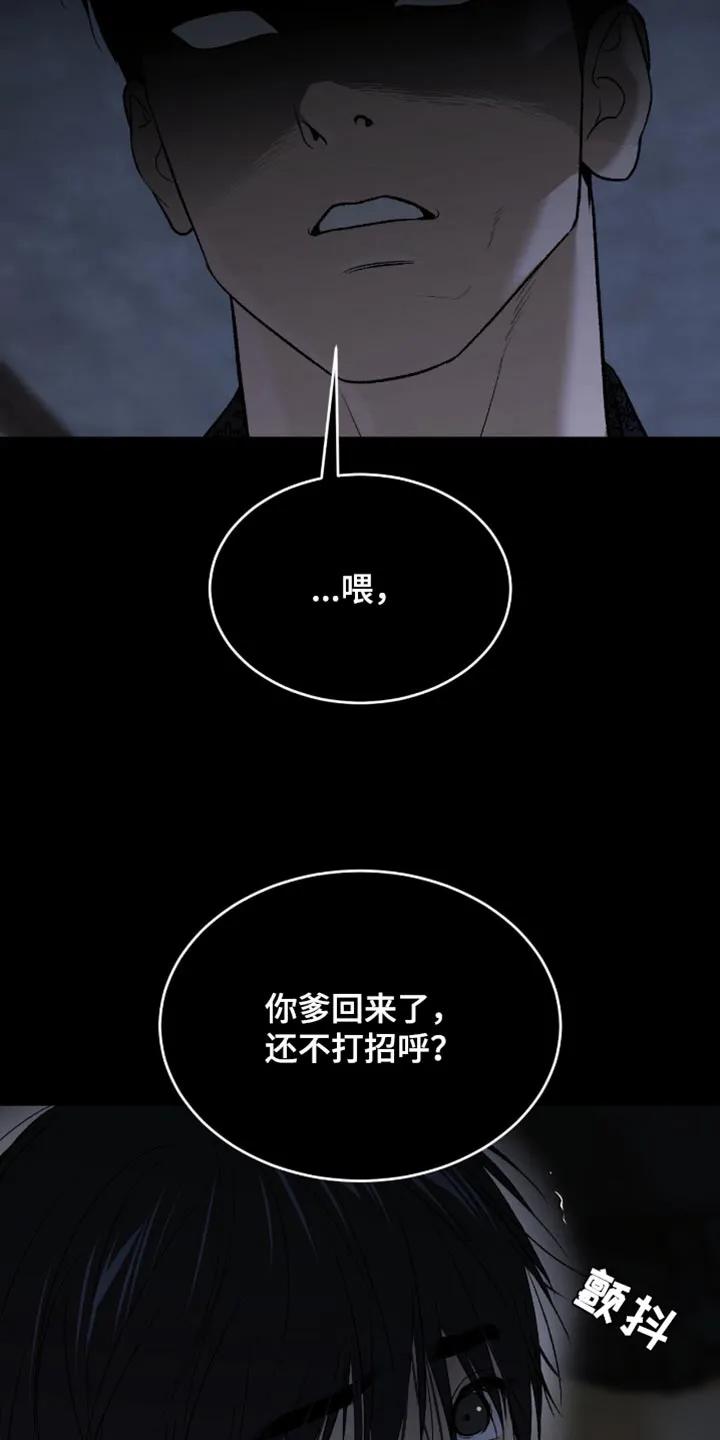 魔咒 第248章：【第二季】狠劲的眼神 第18页