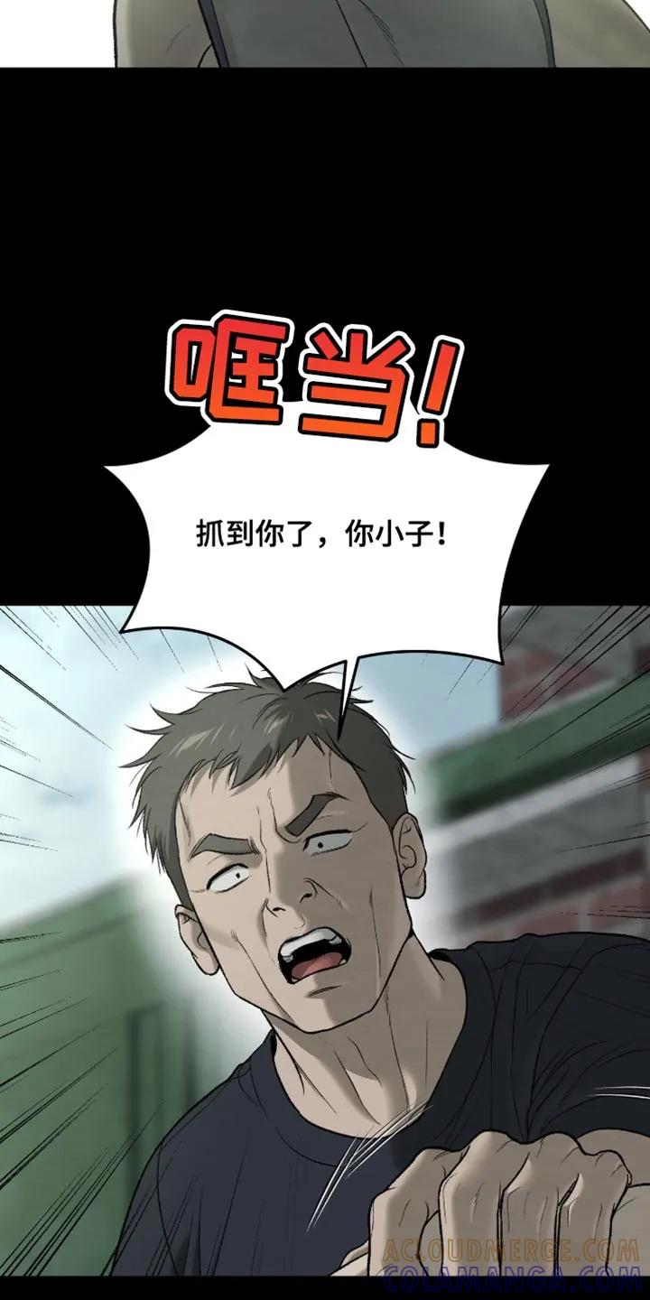 魔咒 第248章：【第二季】狠劲的眼神 第3页