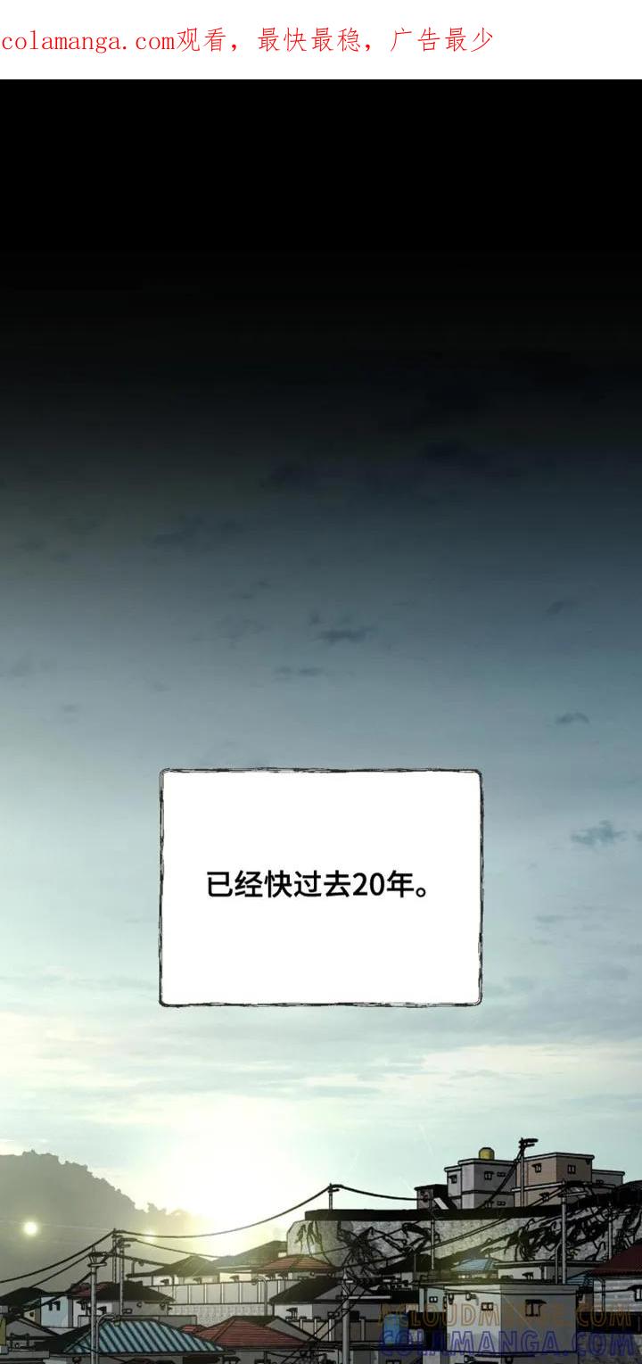 魔咒 第248章：【第二季】狠劲的眼神 第1页