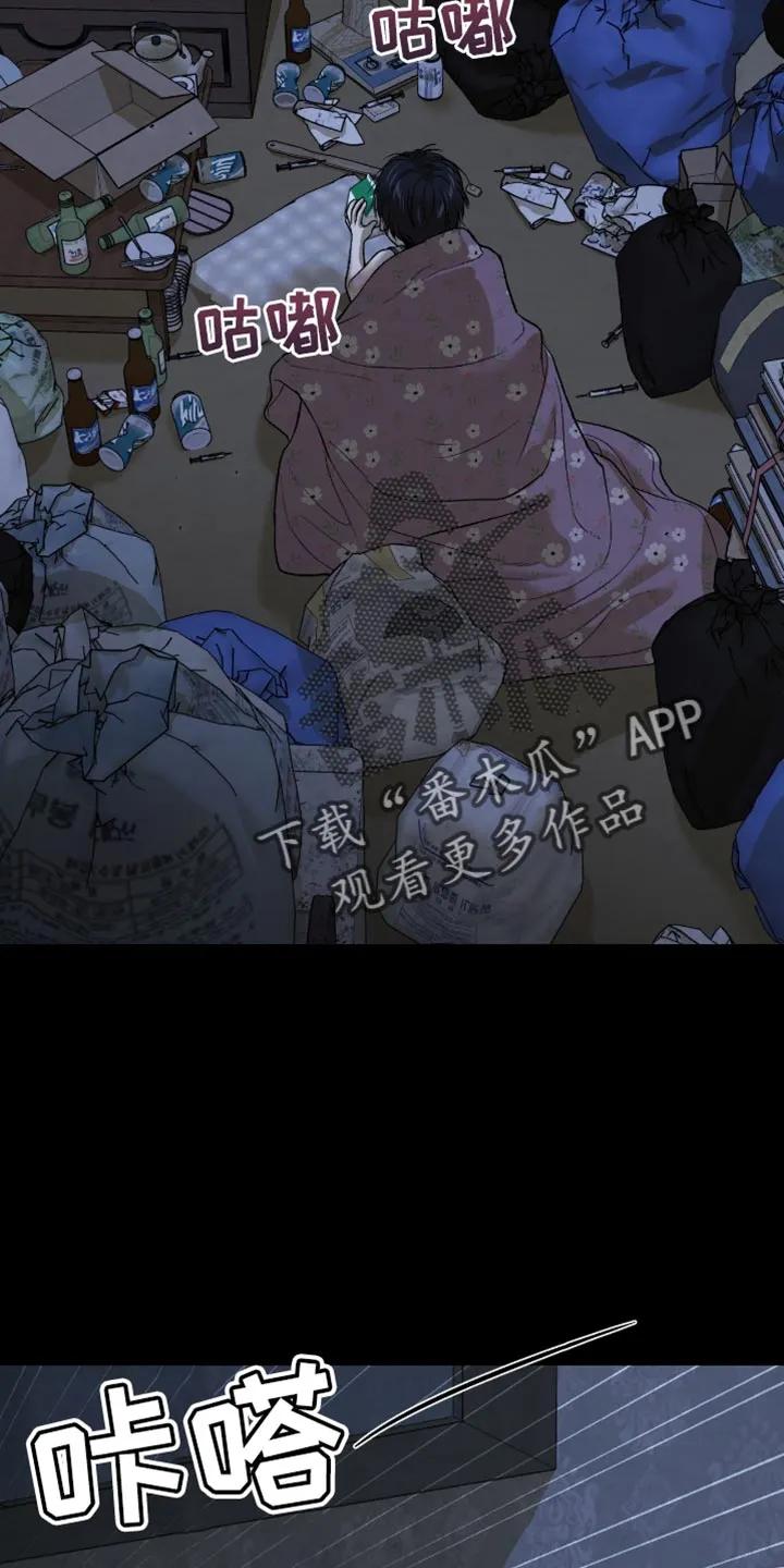 魔咒 第248章：【第二季】狠劲的眼神 第14页