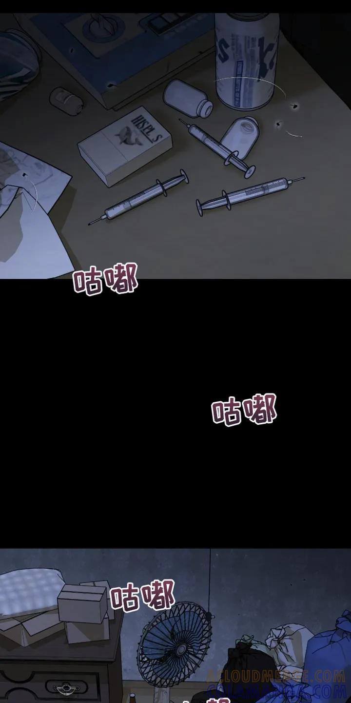 魔咒 第248章：【第二季】狠劲的眼神 第13页
