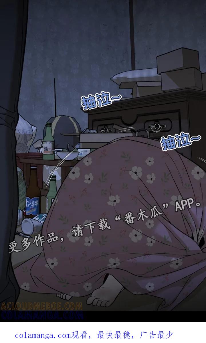 魔咒 第248章：【第二季】狠劲的眼神 第21页