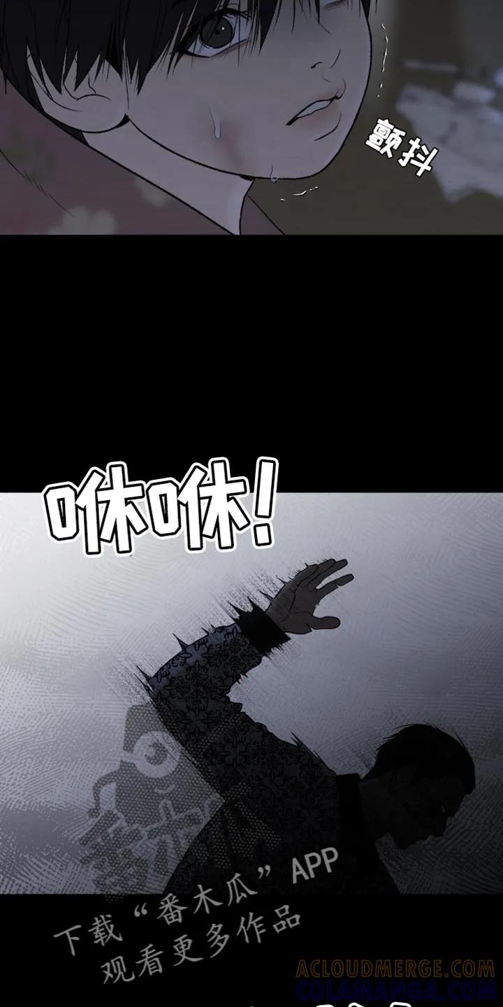 魔咒 第248章：【第二季】狠劲的眼神 第19页