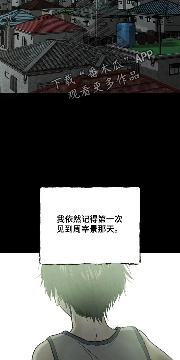 魔咒 第248章：【第二季】狠劲的眼神 第2页