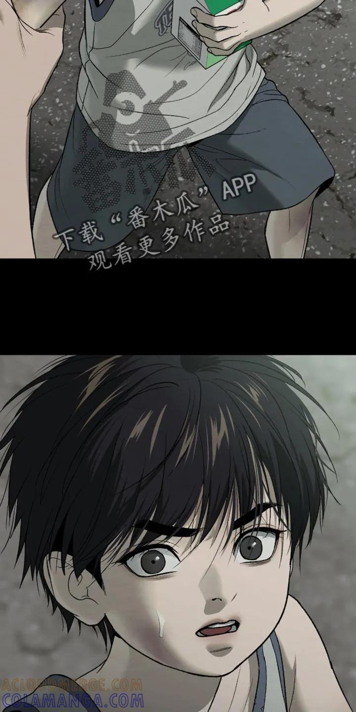 魔咒 第248章：【第二季】狠劲的眼神 第5页