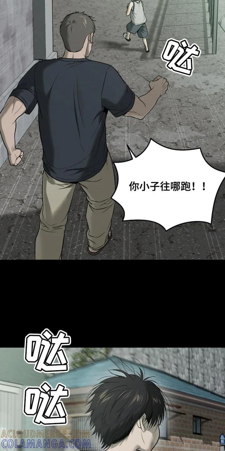 魔咒 第248章：【第二季】狠劲的眼神 第11页