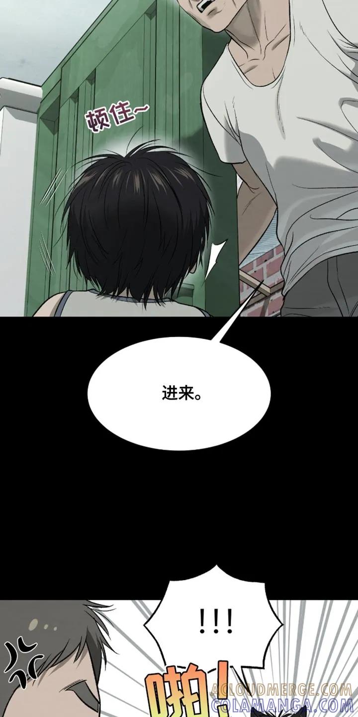 魔咒 第249章：【第二季】没人照顾的孩子 第7页