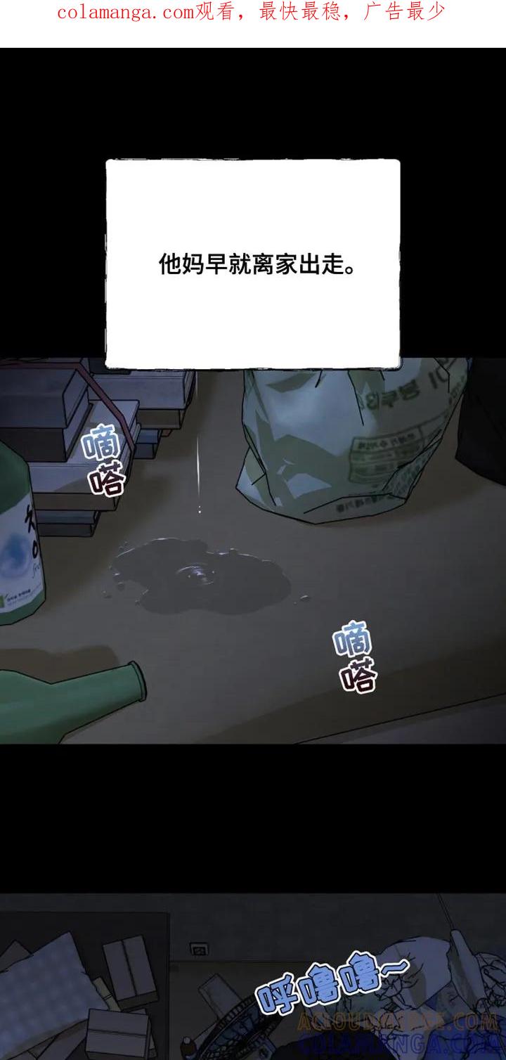 魔咒 第249章：【第二季】没人照顾的孩子 第1页
