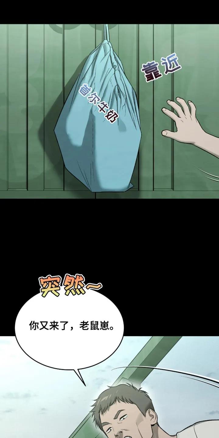 魔咒 第249章：【第二季】没人照顾的孩子 第6页