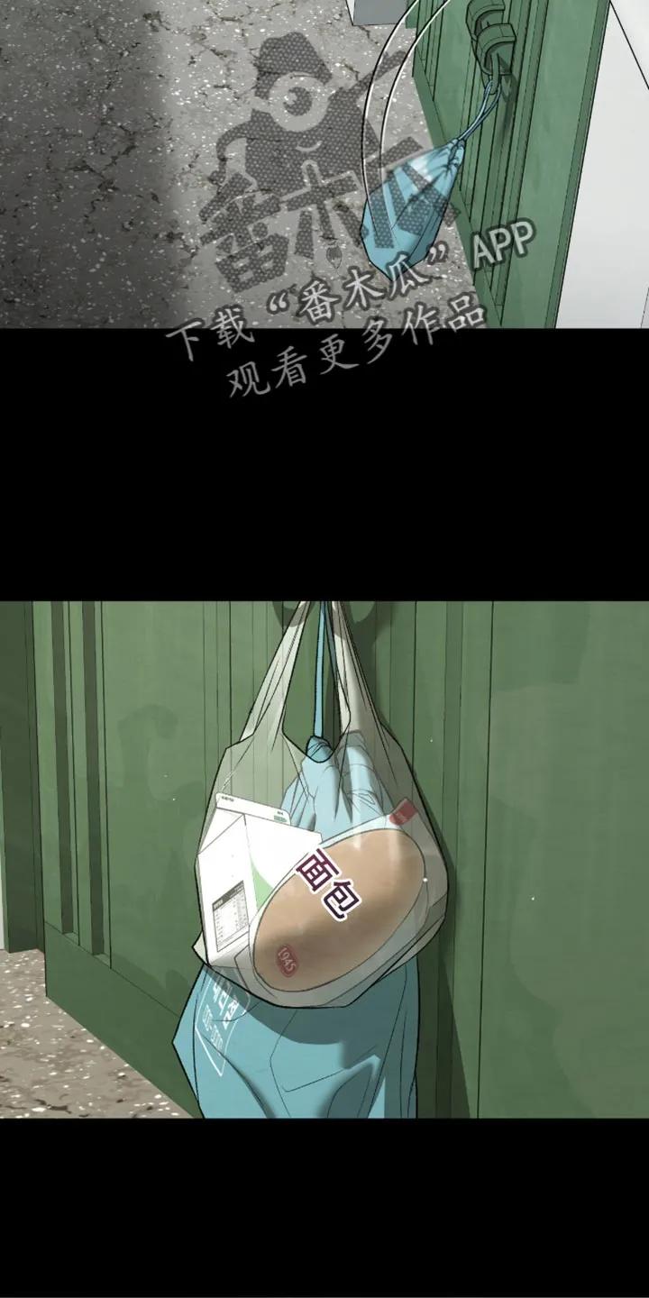 魔咒 第249章：【第二季】没人照顾的孩子 第12页