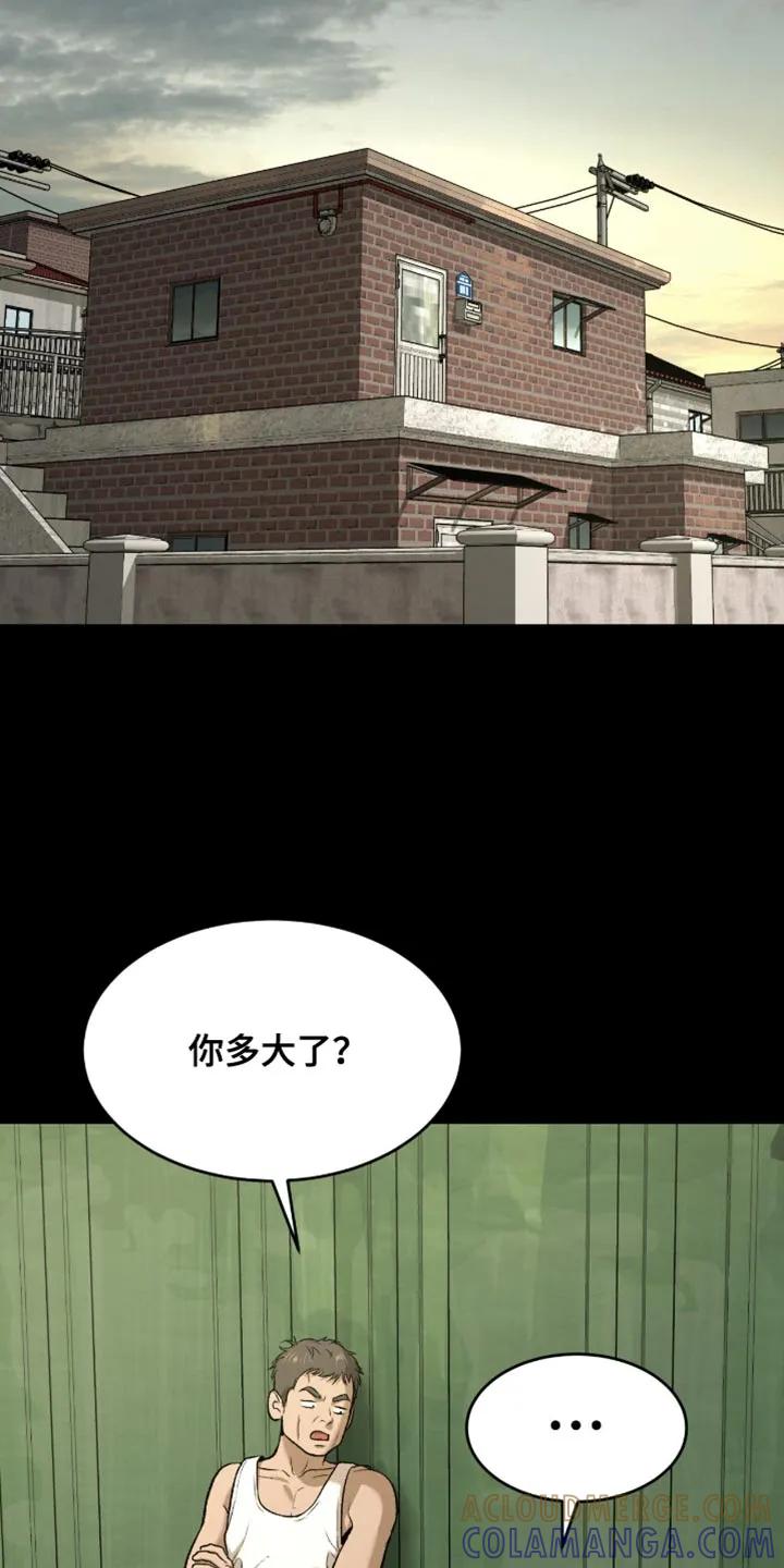 魔咒 第249章：【第二季】没人照顾的孩子 第13页