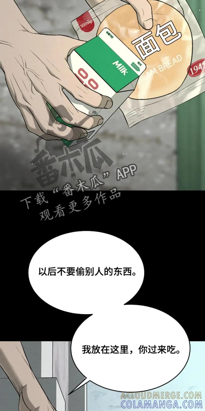 魔咒 第249章：【第二季】没人照顾的孩子 第9页