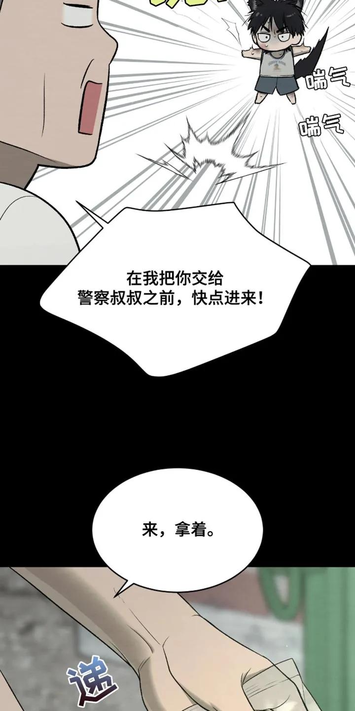 魔咒 第249章：【第二季】没人照顾的孩子 第8页