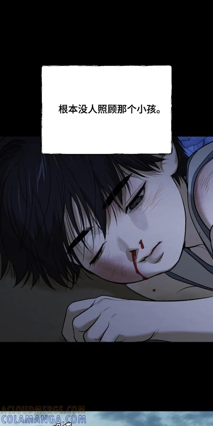 魔咒 第249章：【第二季】没人照顾的孩子 第3页