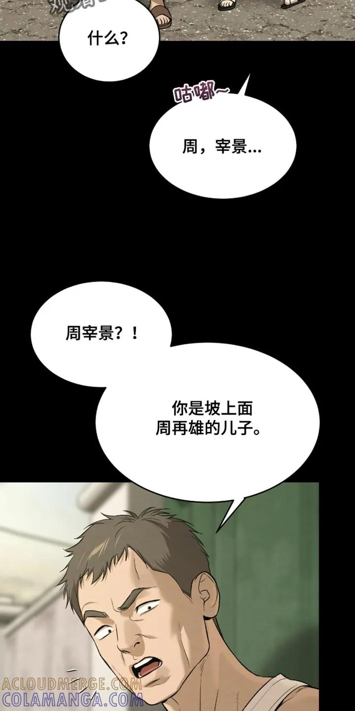 魔咒 第249章：【第二季】没人照顾的孩子 第17页