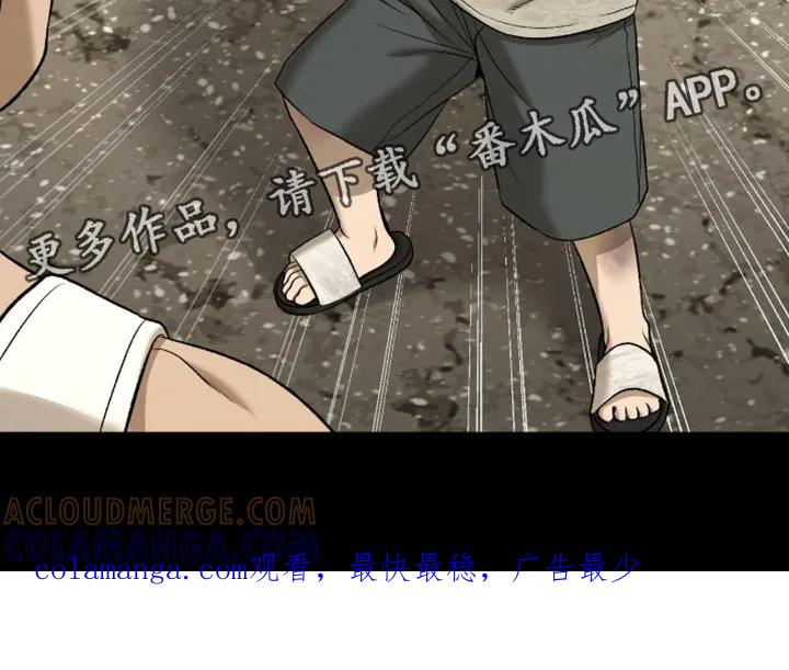 魔咒 第249章：【第二季】没人照顾的孩子 第21页