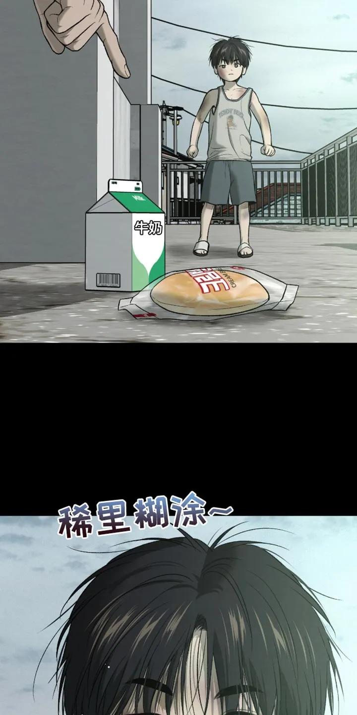 魔咒 第249章：【第二季】没人照顾的孩子 第10页