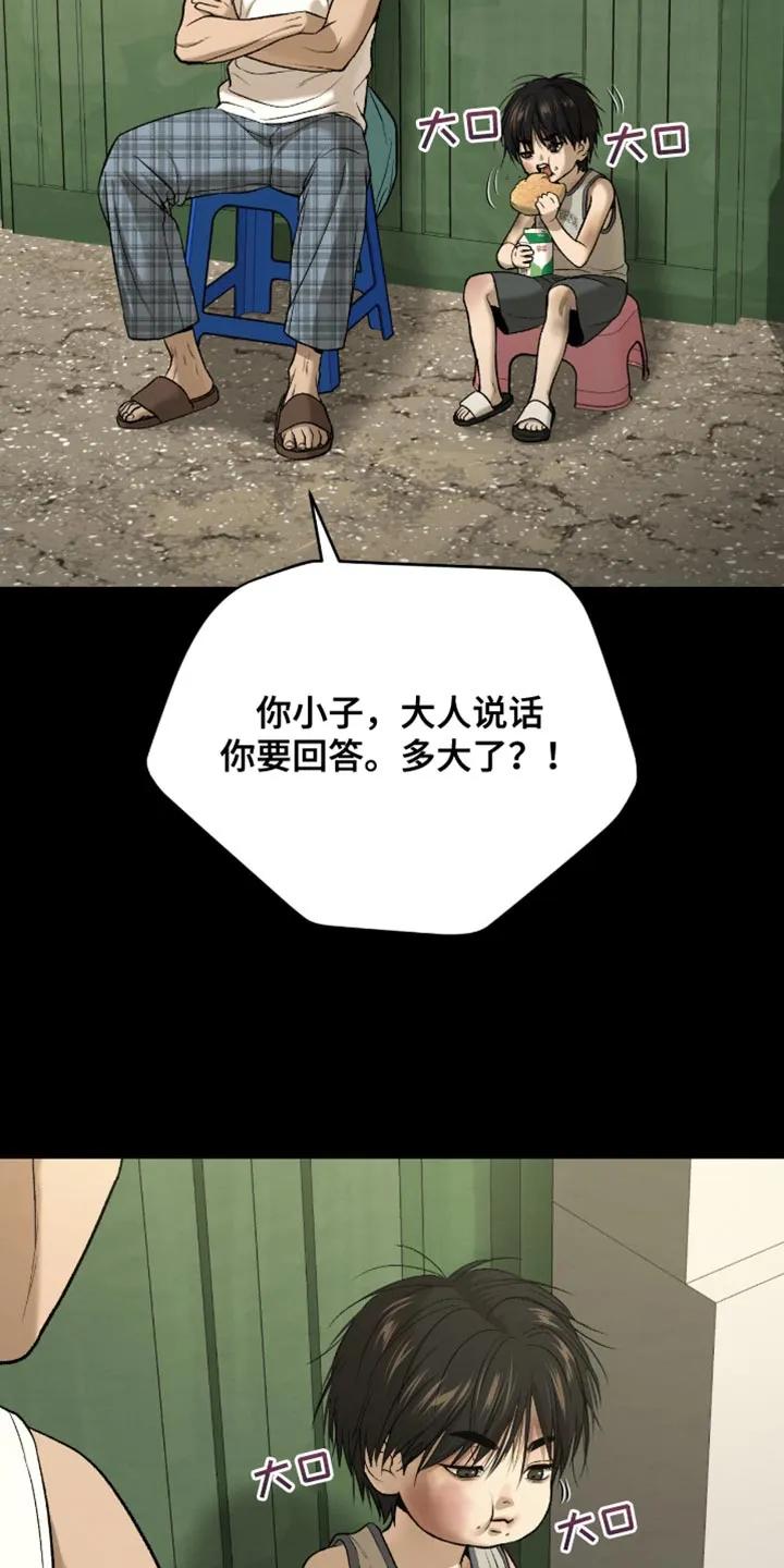 魔咒 第249章：【第二季】没人照顾的孩子 第14页